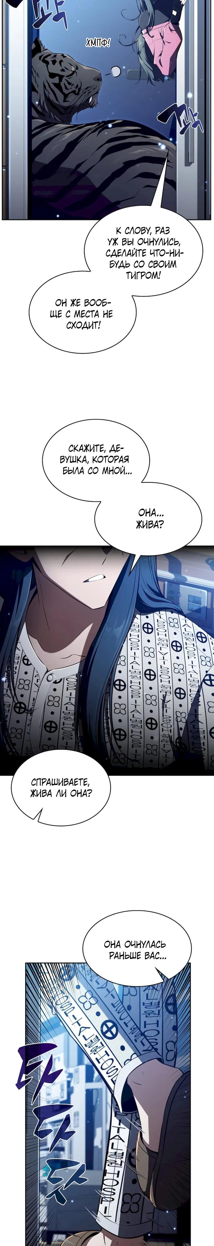 Read Ешь и иди RU Manga Online