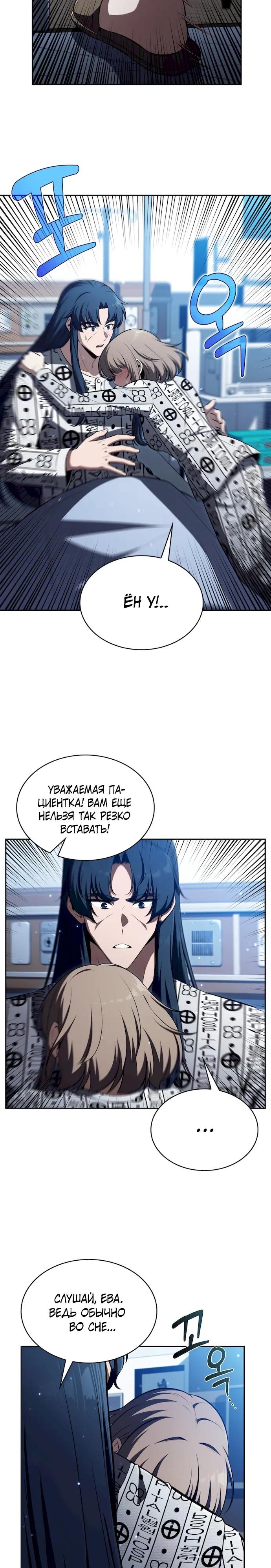 Read Ешь и иди RU Manga Online