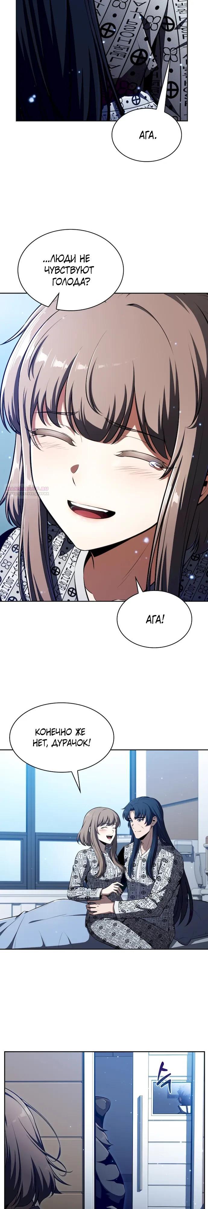 Read Ешь и иди RU Manga Online