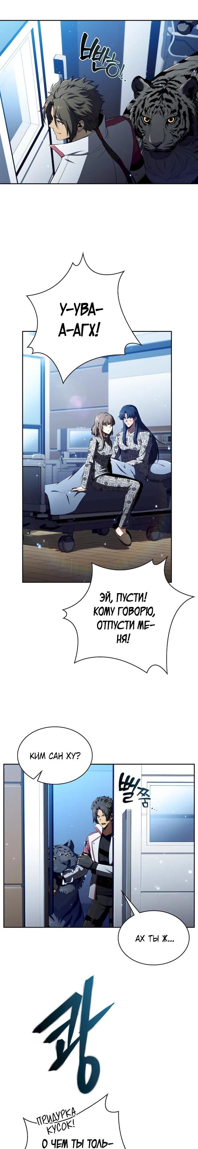 Read Ешь и иди RU Manga Online