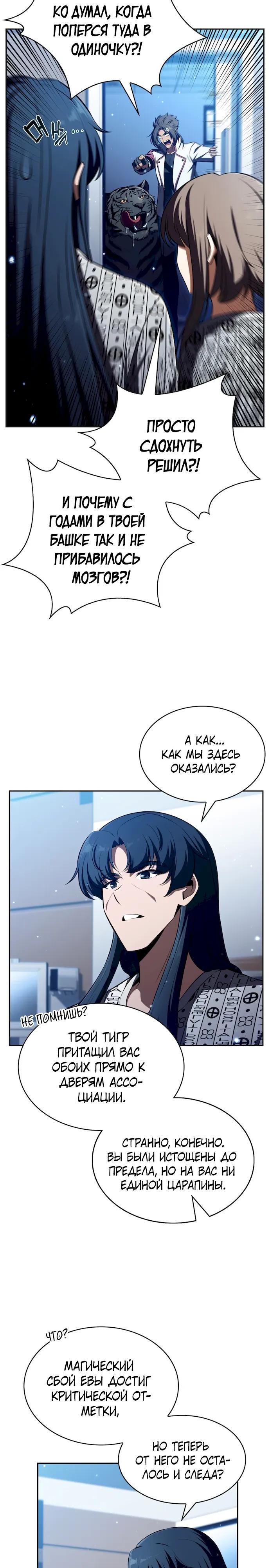 Read Ешь и иди RU Manga Online