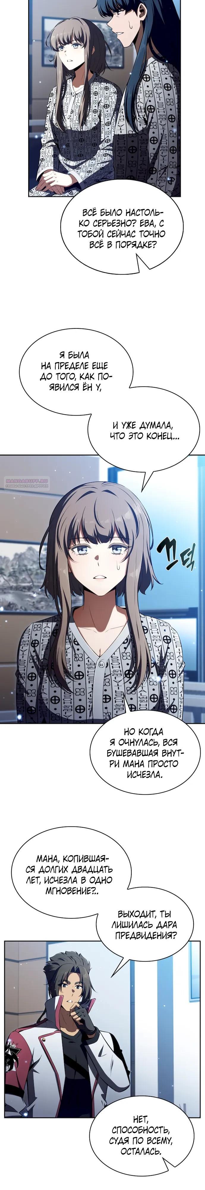Read Ешь и иди RU Manga Online