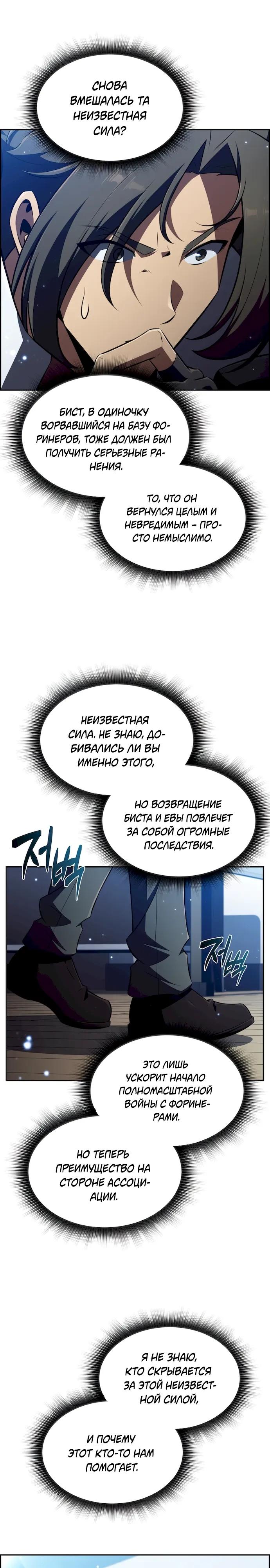 Read Ешь и иди RU Manga Online