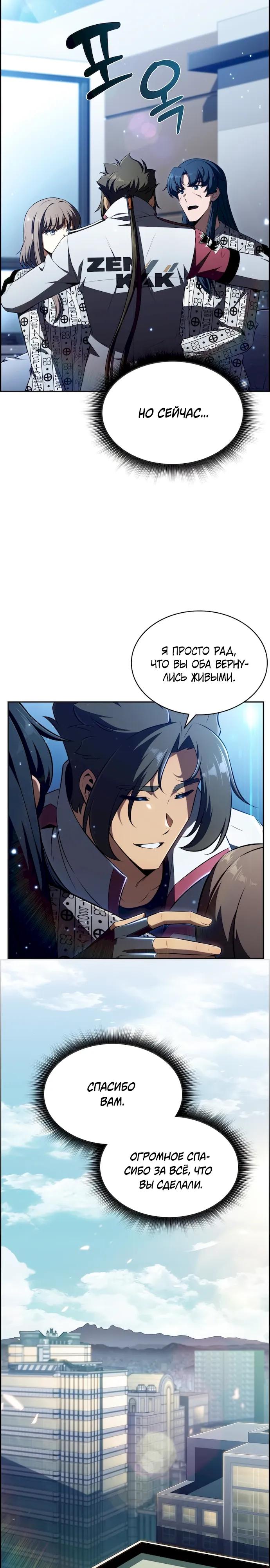Read Ешь и иди RU Manga Online
