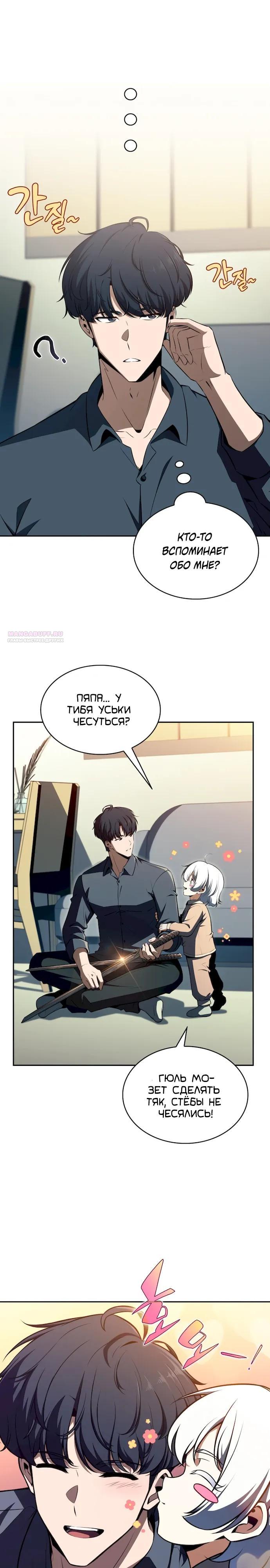 Read Ешь и иди RU Manga Online