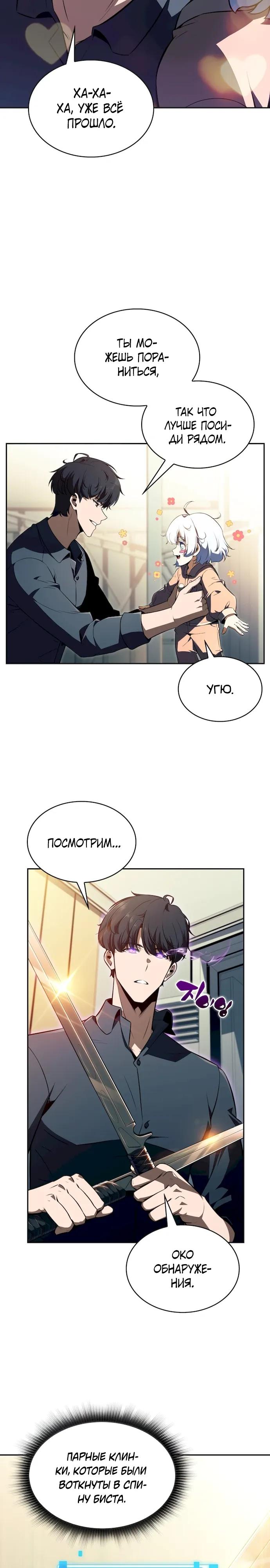 Read Ешь и иди RU Manga Online