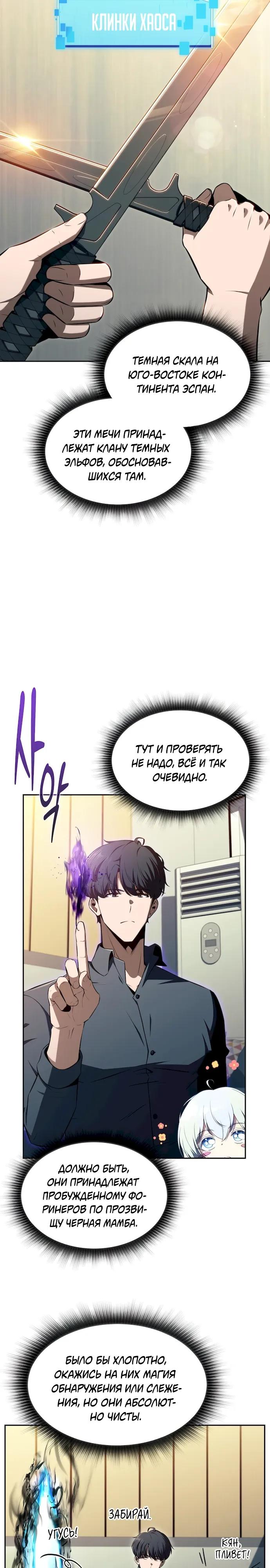 Read Ешь и иди RU Manga Online