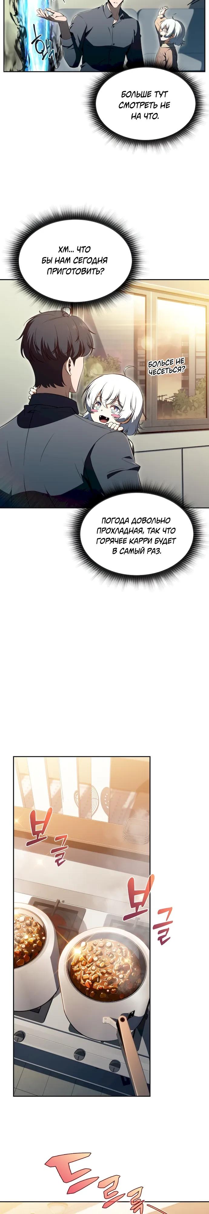Read Ешь и иди RU Manga Online