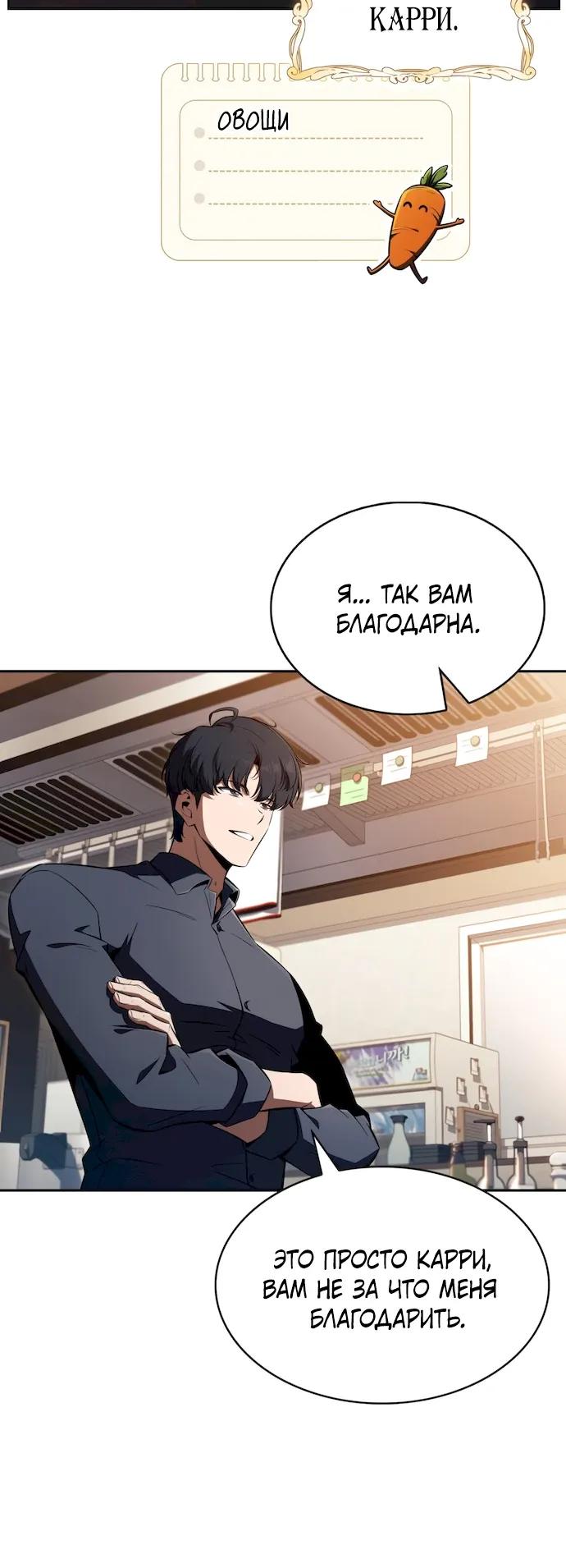 Read Ешь и иди RU Manga Online