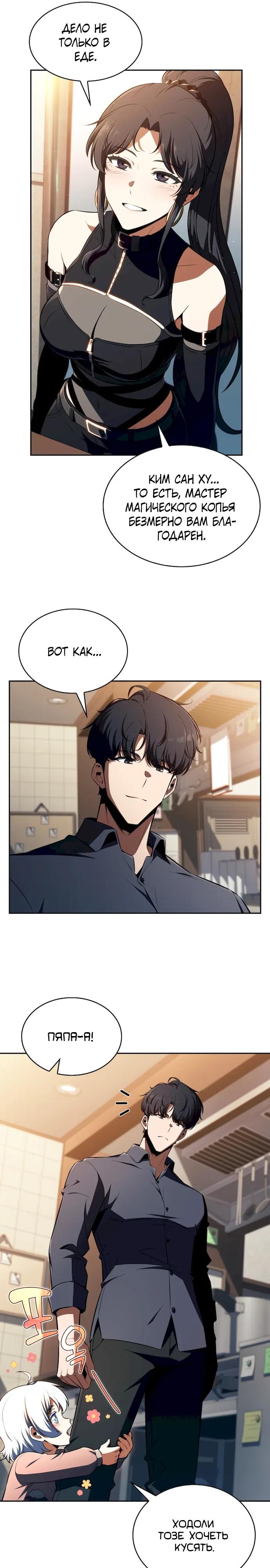 Read Ешь и иди RU Manga Online