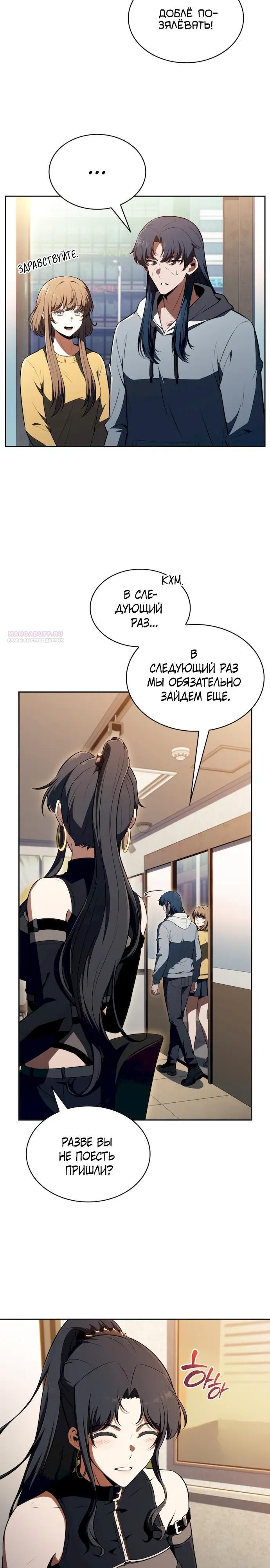 Read Ешь и иди RU Manga Online