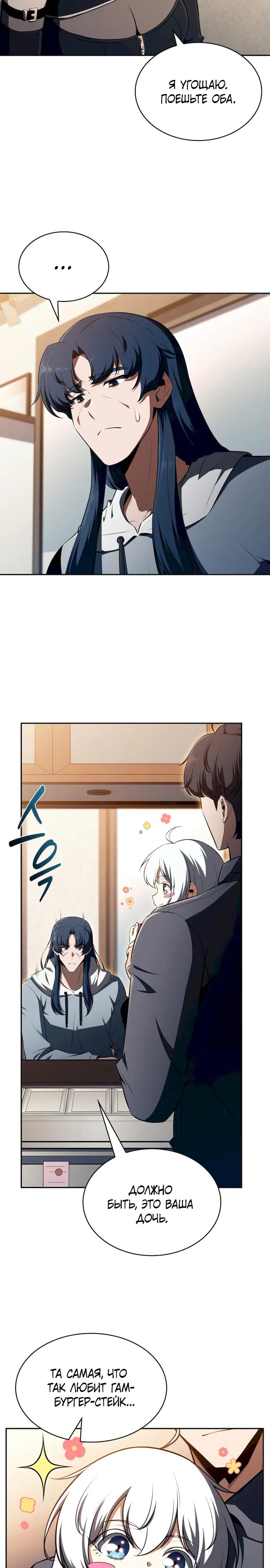 Read Ешь и иди RU Manga Online