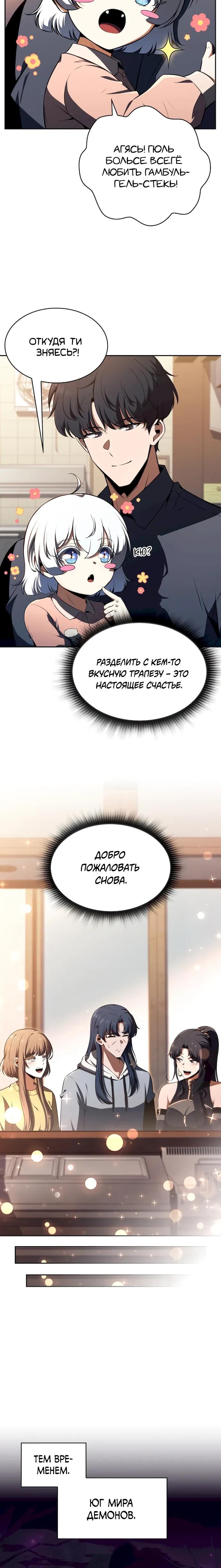 Read Ешь и иди RU Manga Online