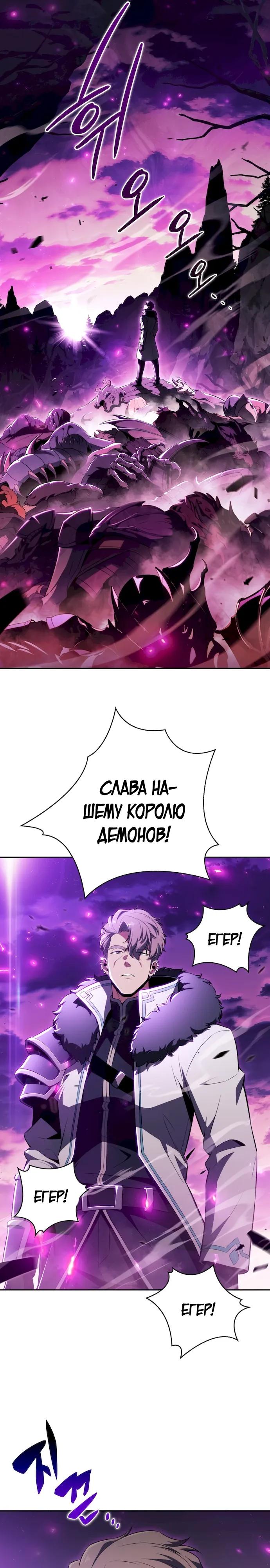 Read Ешь и иди RU Manga Online