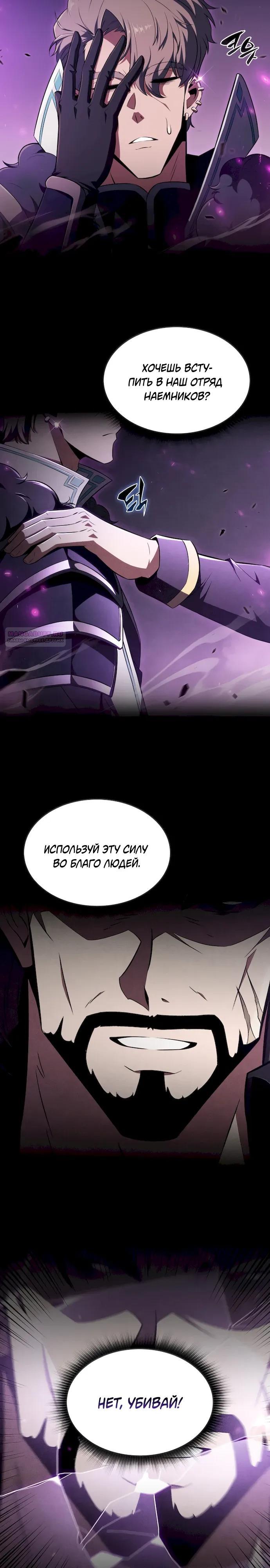 Read Ешь и иди RU Manga Online