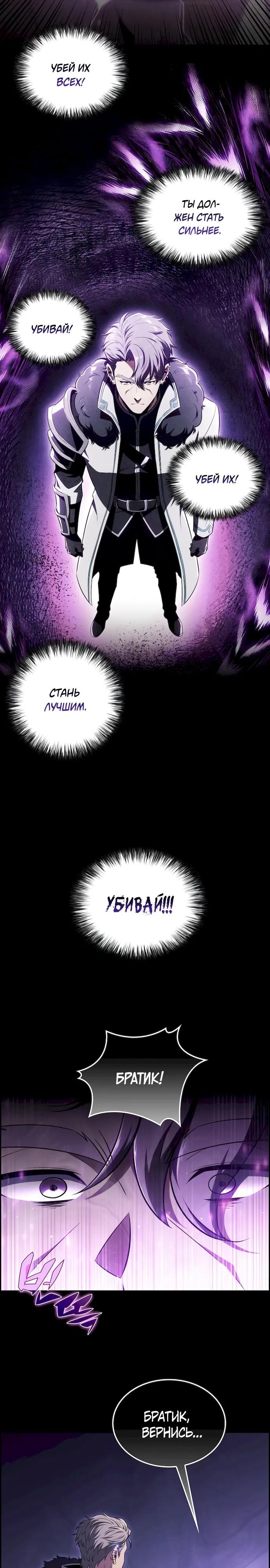 Read Ешь и иди RU Manga Online