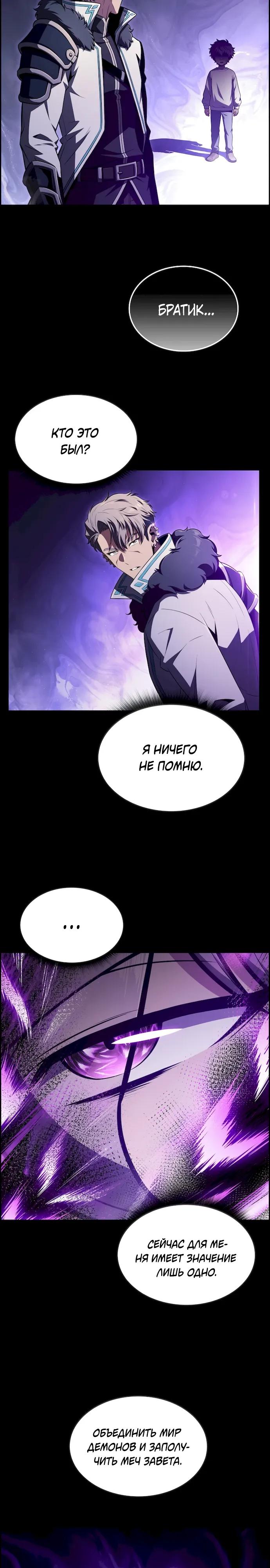Read Ешь и иди RU Manga Online