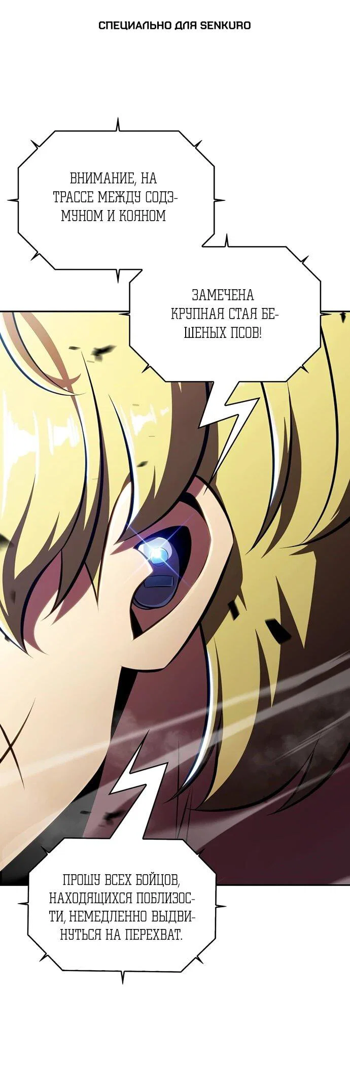 Read Ешь и иди RU Manga Online