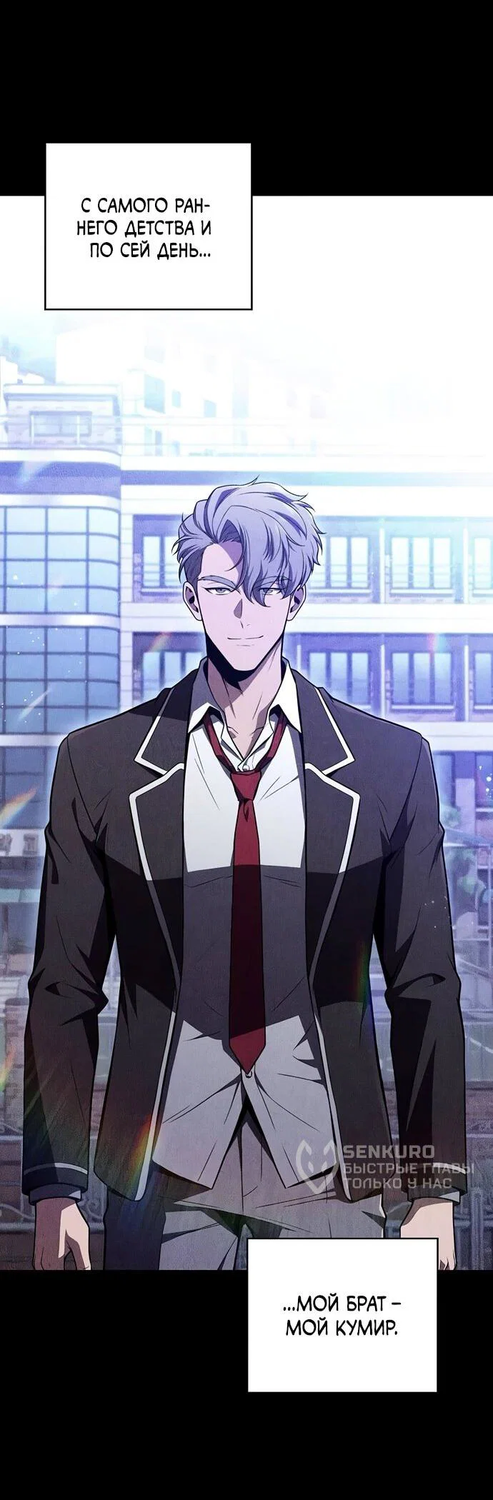 Read Ешь и иди RU Manga Online