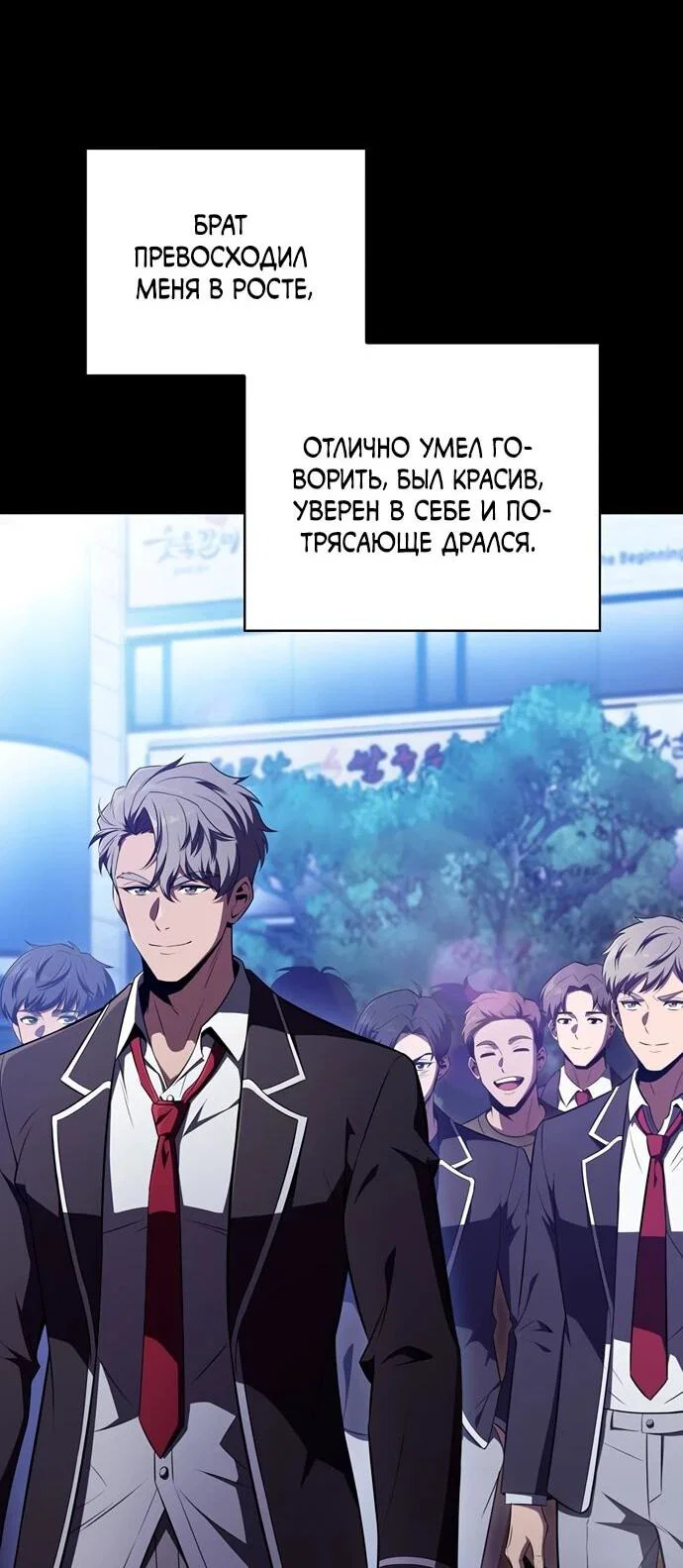 Read Ешь и иди RU Manga Online