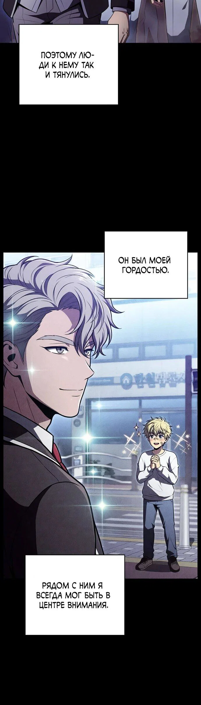 Read Ешь и иди RU Manga Online