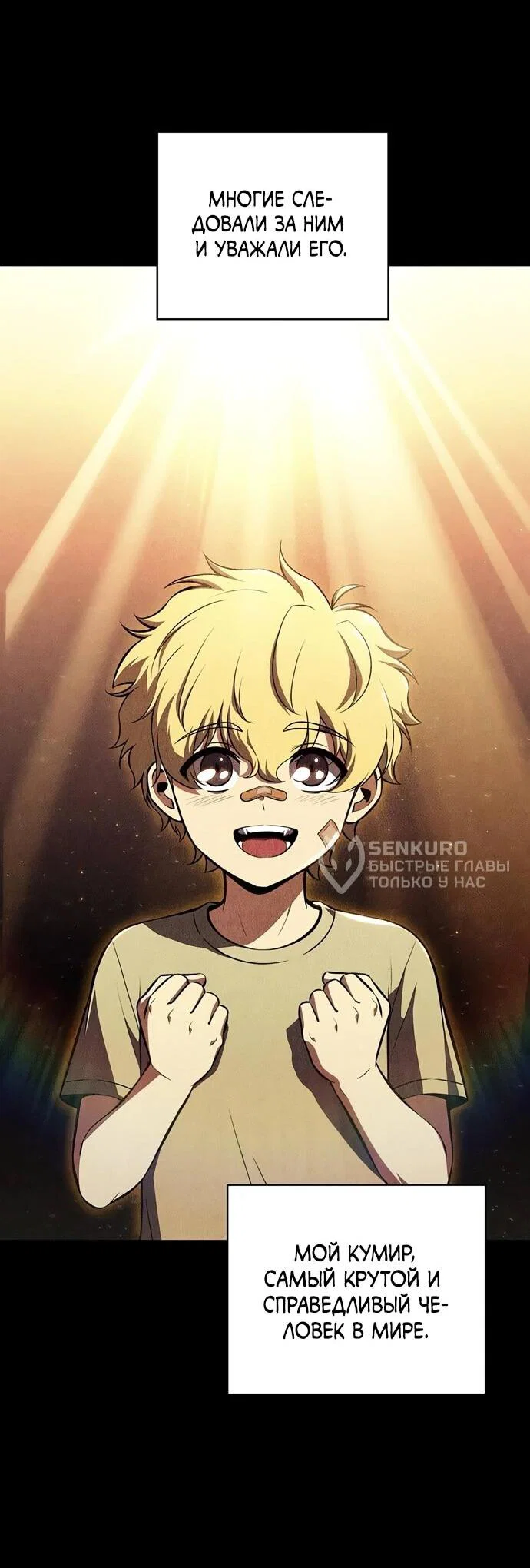 Read Ешь и иди RU Manga Online