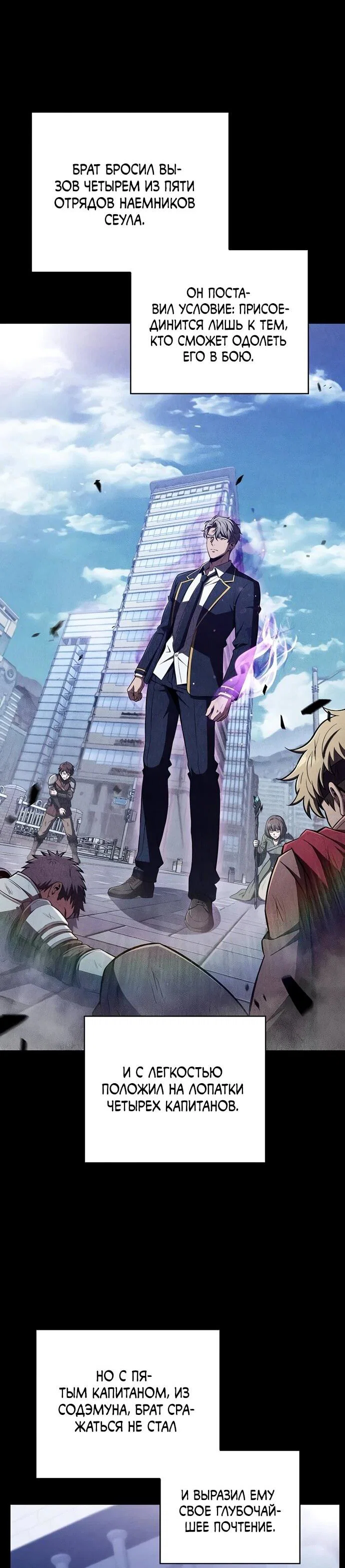 Read Ешь и иди RU Manga Online