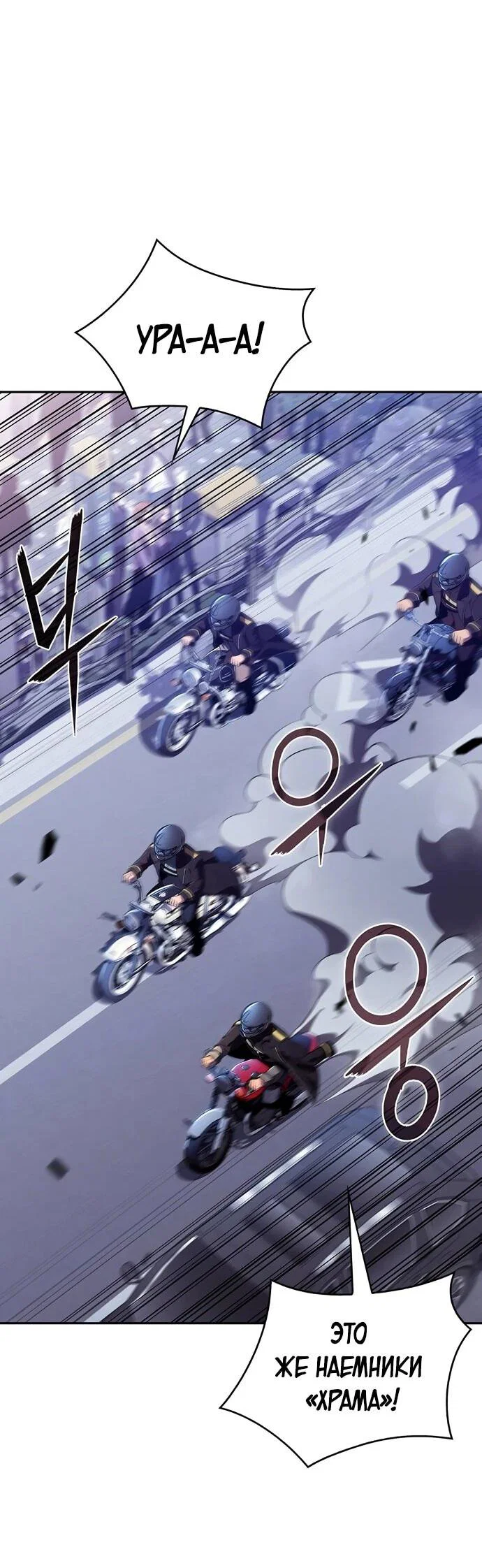 Read Ешь и иди RU Manga Online