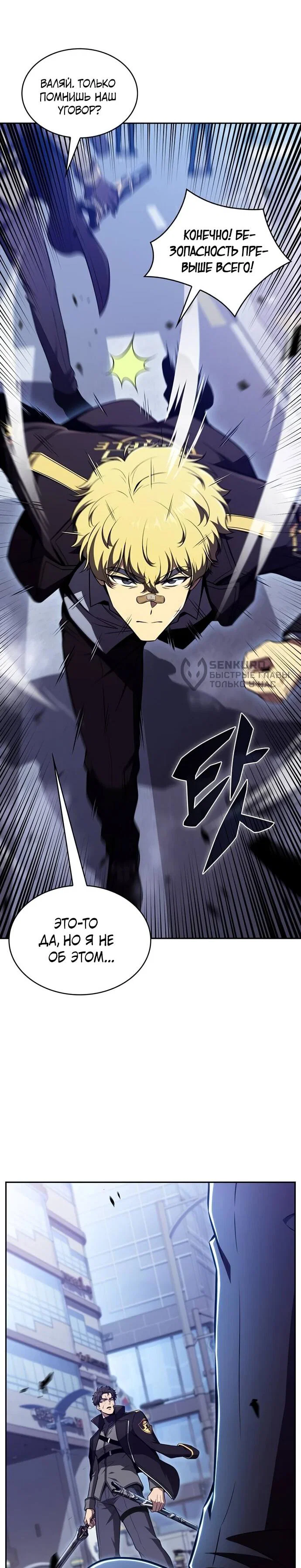 Read Ешь и иди RU Manga Online