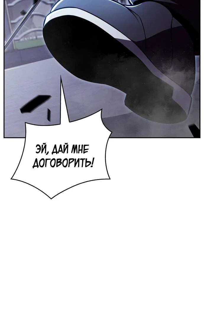 Read Ешь и иди RU Manga Online