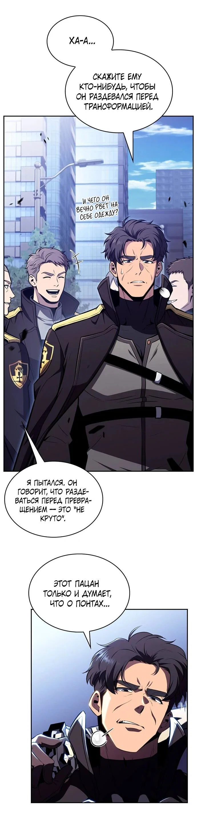 Read Ешь и иди RU Manga Online