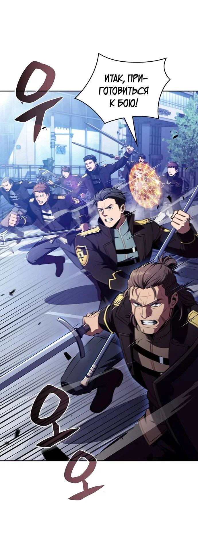 Read Ешь и иди RU Manga Online