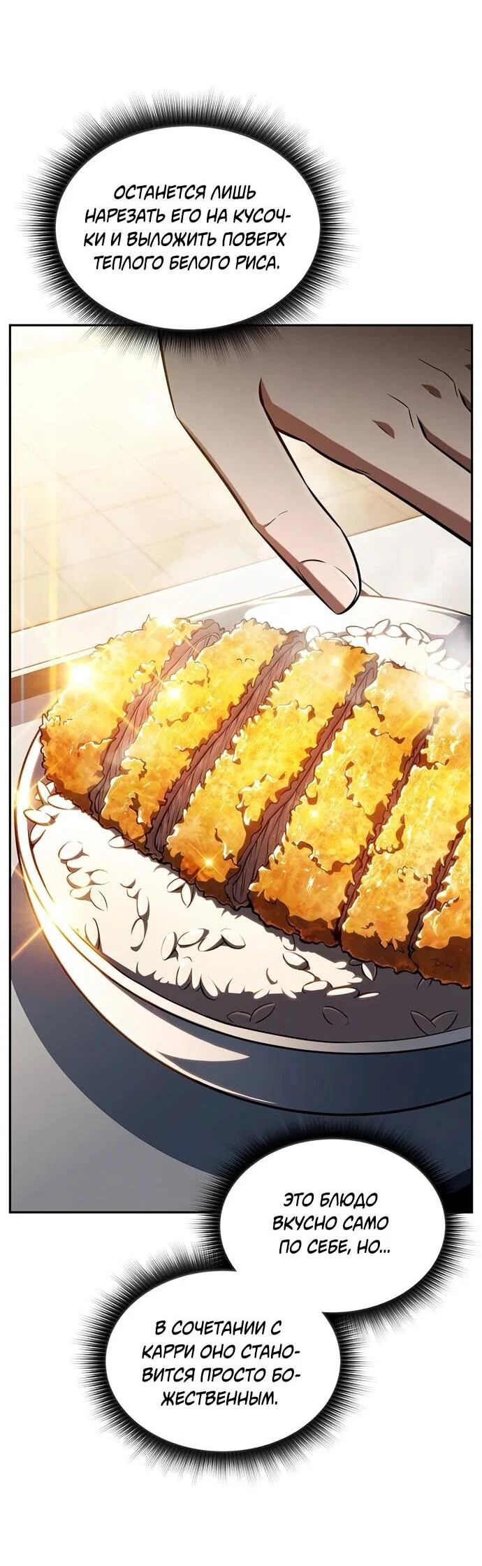 Read Ешь и иди RU Manga Online