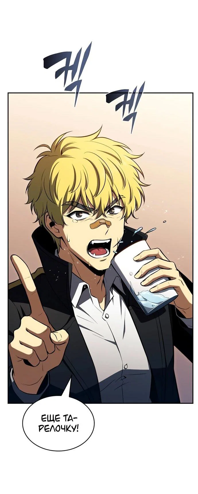 Read Ешь и иди RU Manga Online