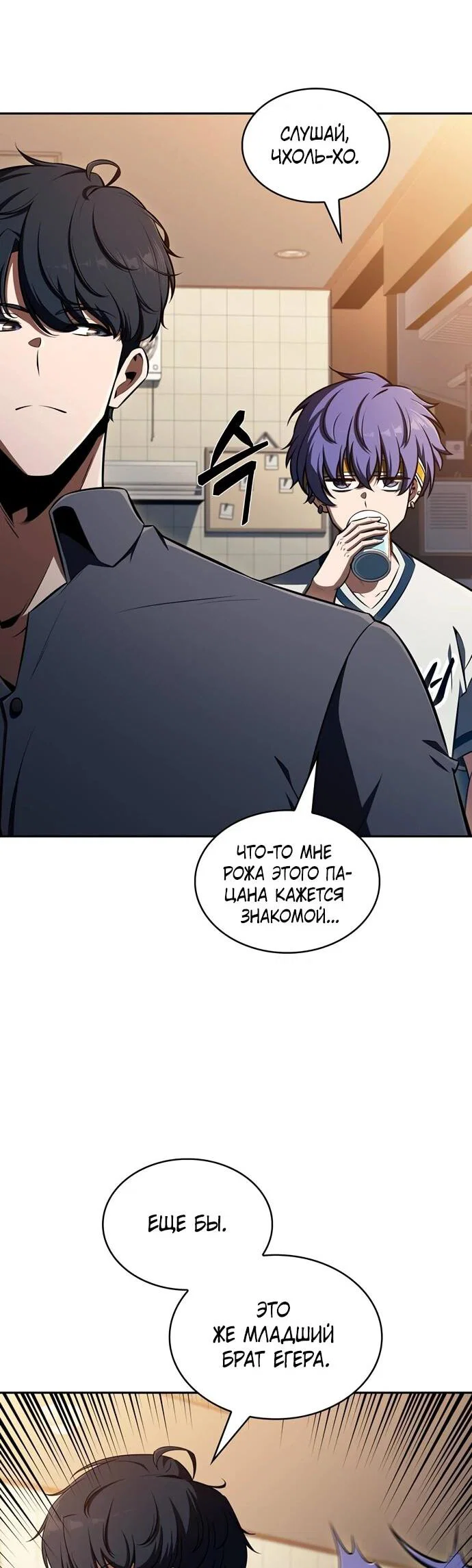 Read Ешь и иди RU Manga Online