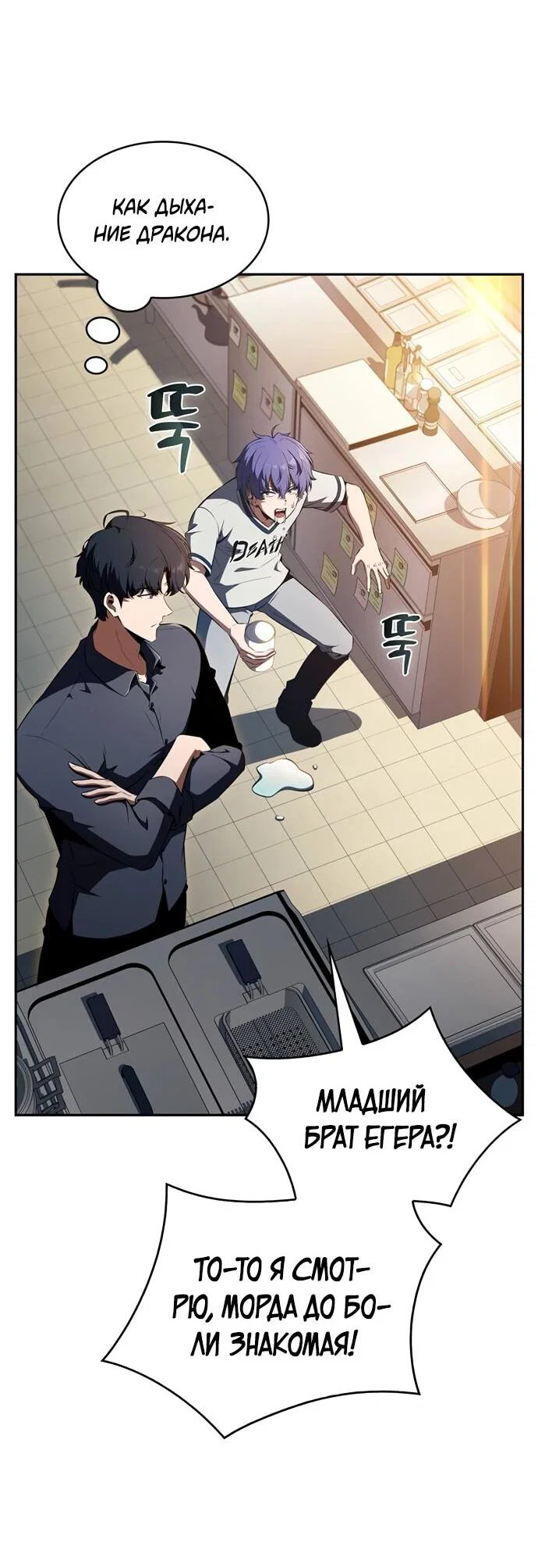 Read Ешь и иди RU Manga Online