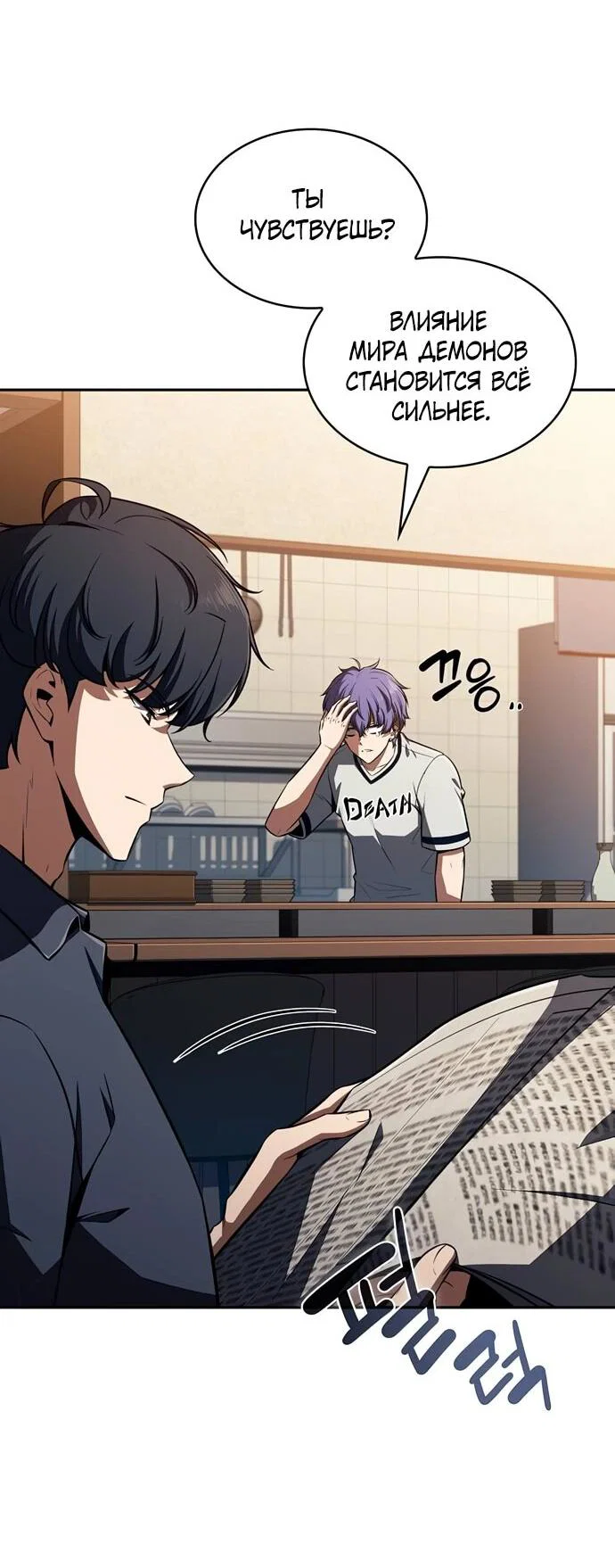 Read Ешь и иди RU Manga Online