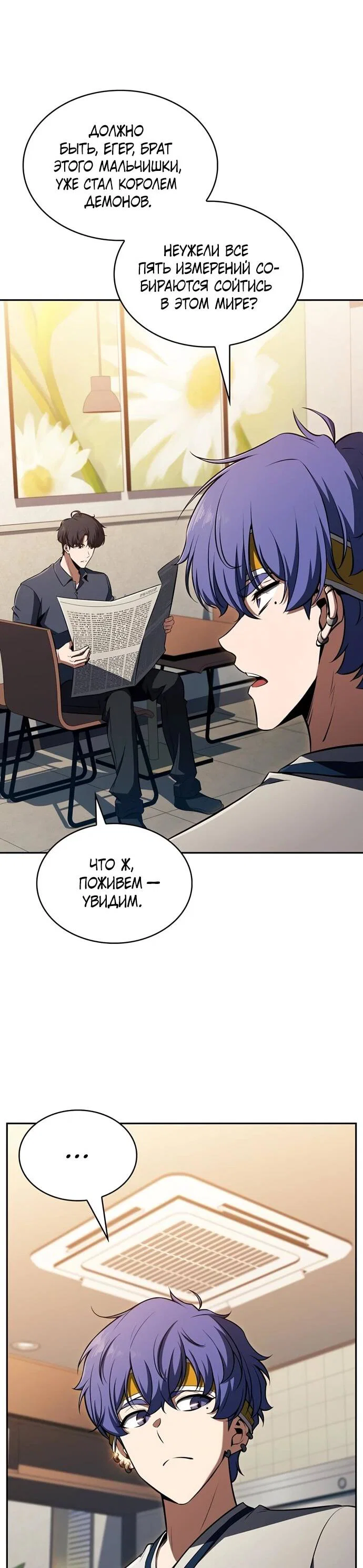Read Ешь и иди RU Manga Online