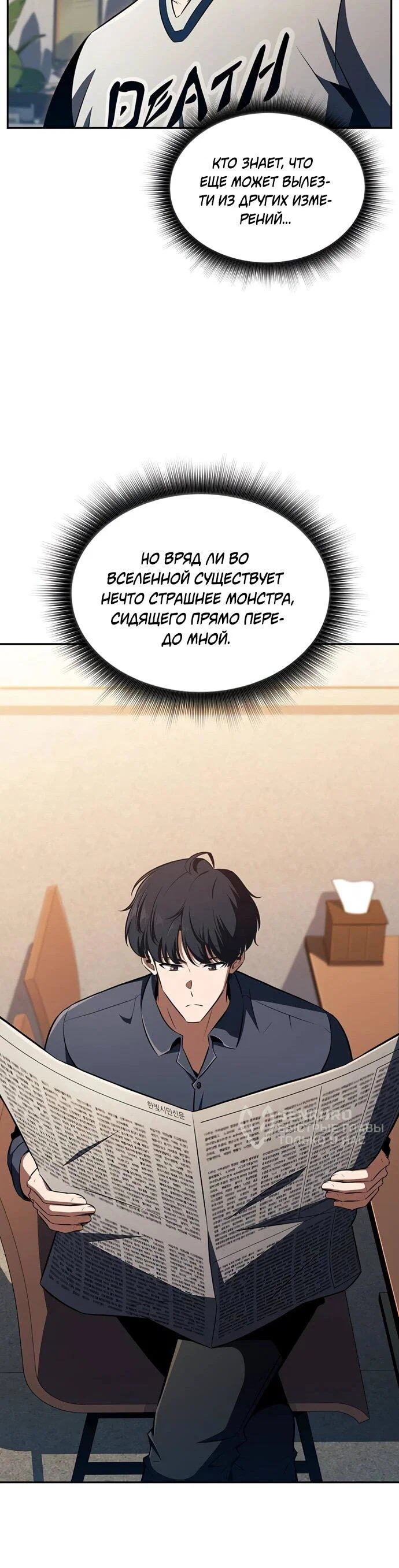 Read Ешь и иди RU Manga Online