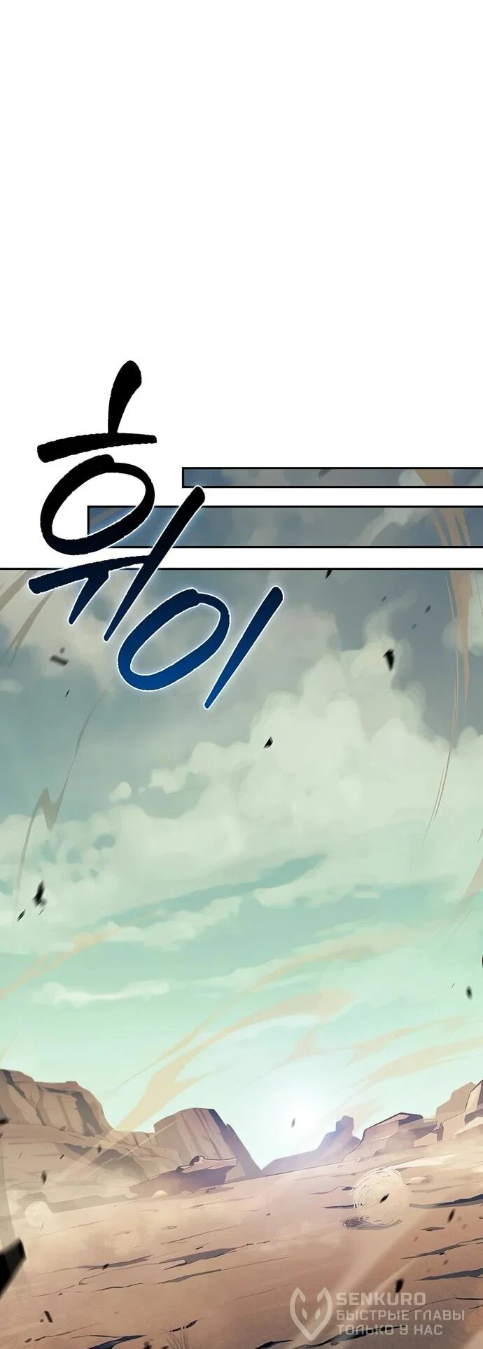 Read Ешь и иди RU Manga Online