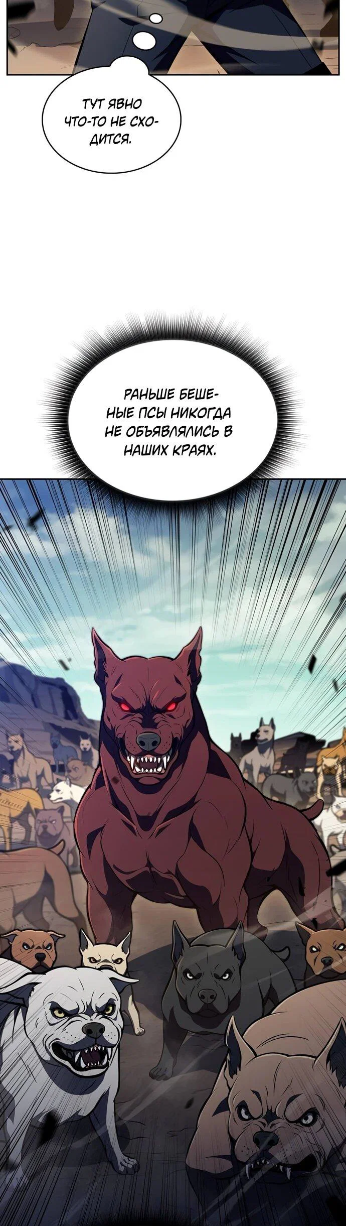 Read Ешь и иди RU Manga Online