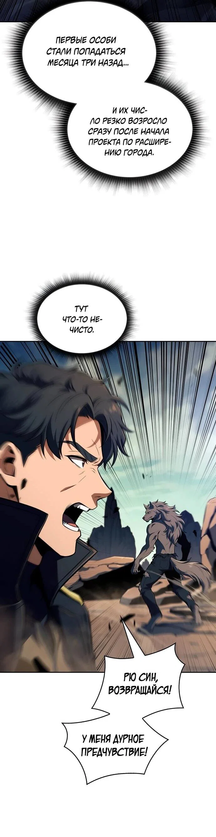 Read Ешь и иди RU Manga Online