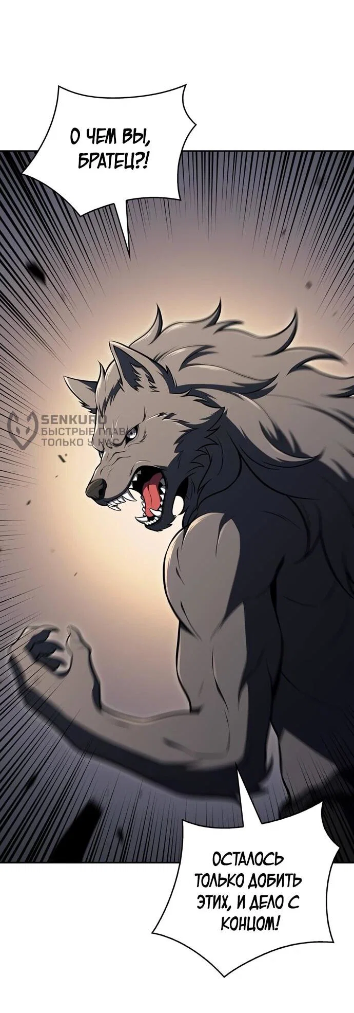 Read Ешь и иди RU Manga Online