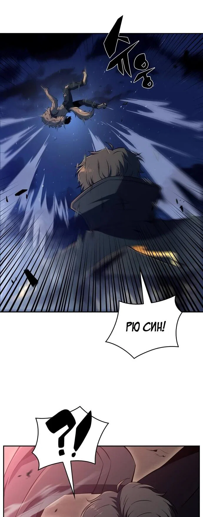 Read Ешь и иди RU Manga Online