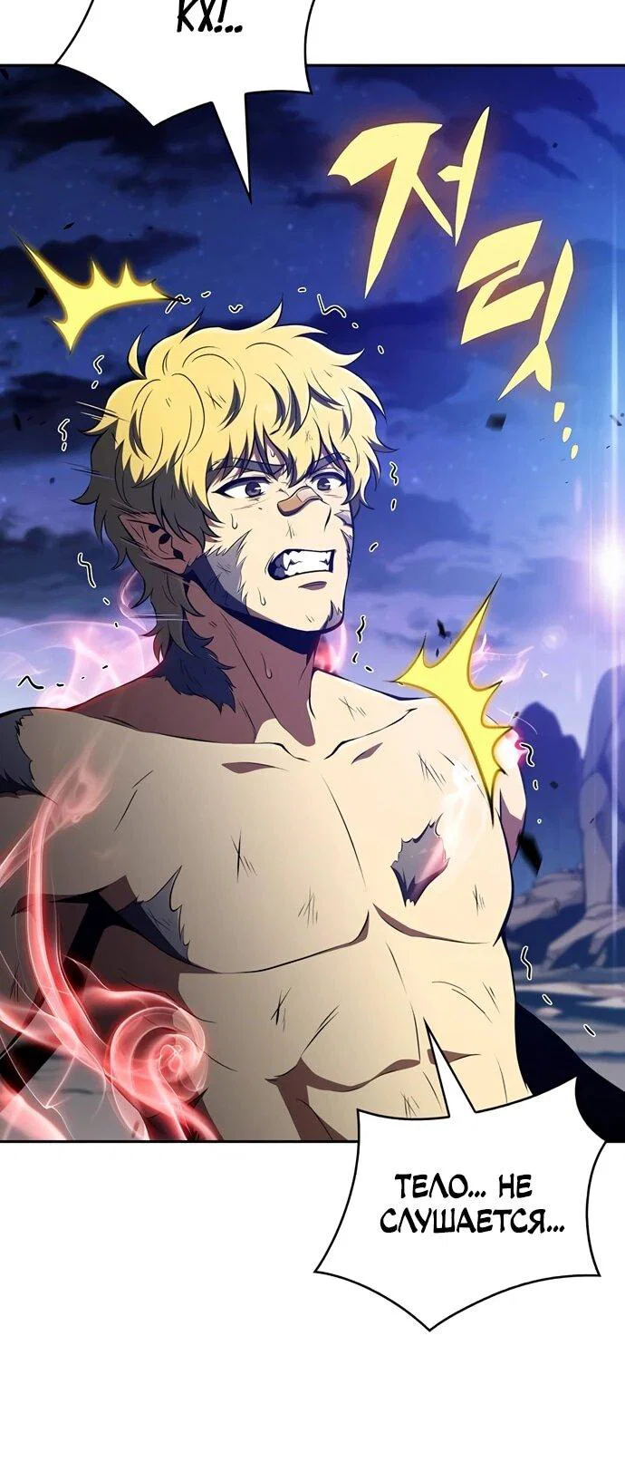 Read Ешь и иди RU Manga Online