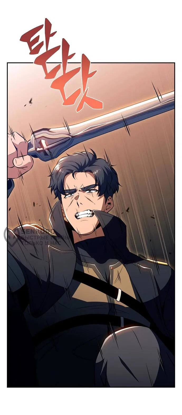 Read Ешь и иди RU Manga Online