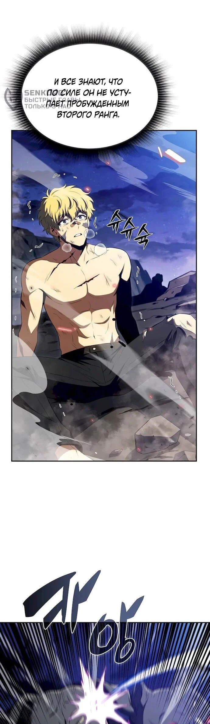 Read Ешь и иди RU Manga Online