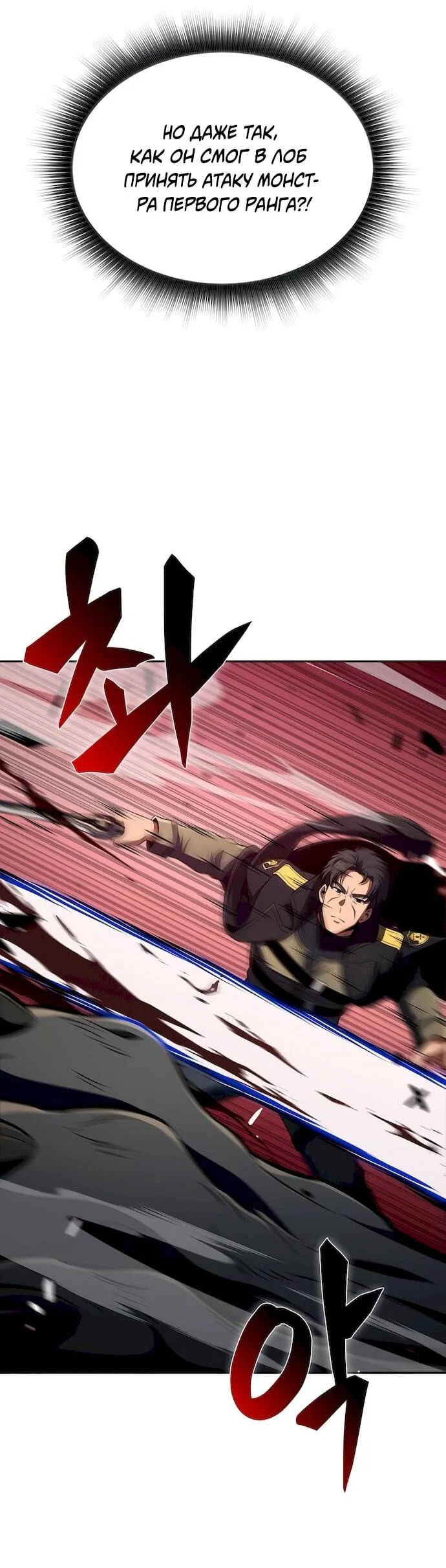 Read Ешь и иди RU Manga Online
