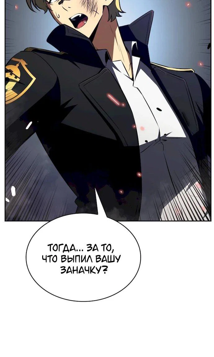 Read Ешь и иди RU Manga Online