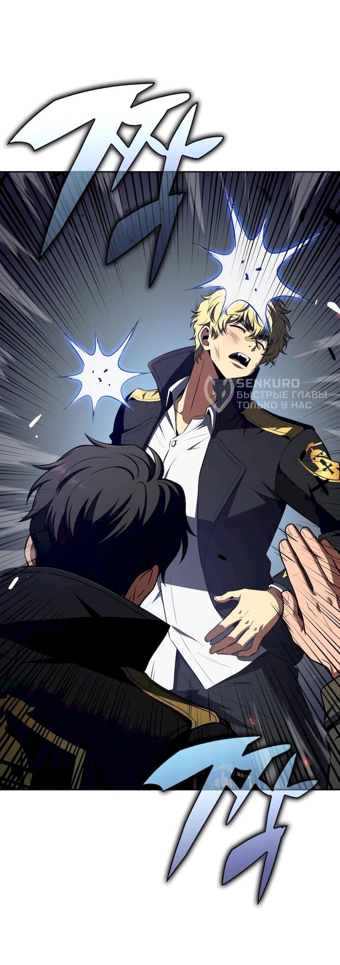 Read Ешь и иди RU Manga Online